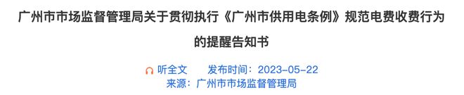 2万躲不过「电费刺客」凯发k8娱乐登录月薪(图2)